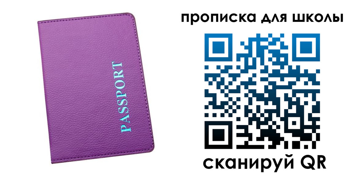 прописка иностранных граждан в Таре