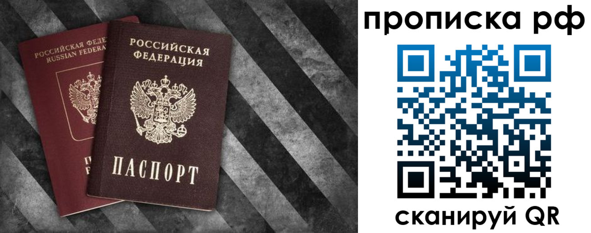 прописка от собственника в Таре