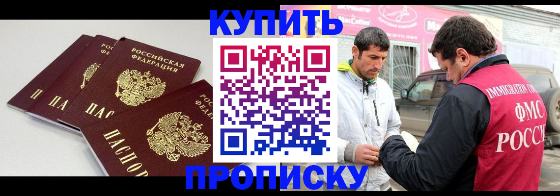 временная регистрация адрес в Таре