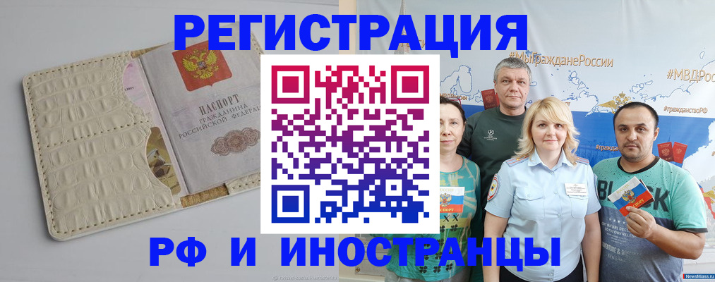 прописка гарантия в Таре