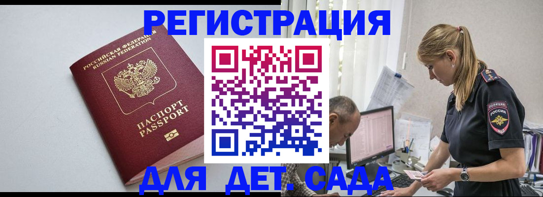 временная регистрация 2025 в Таре