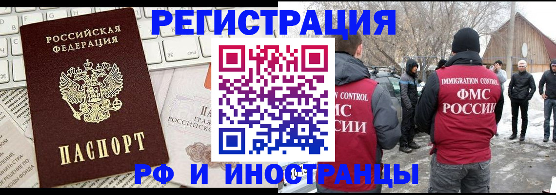 временная регистрация собственник в Таре