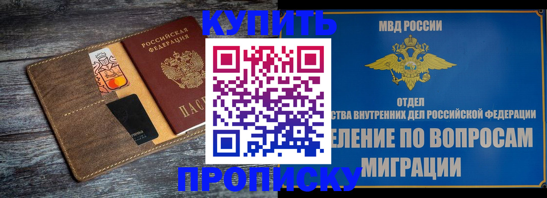 прописка для военкомата в Таре