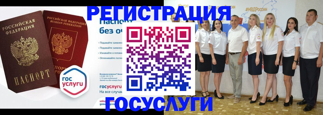 временная регистрация купить в Таре