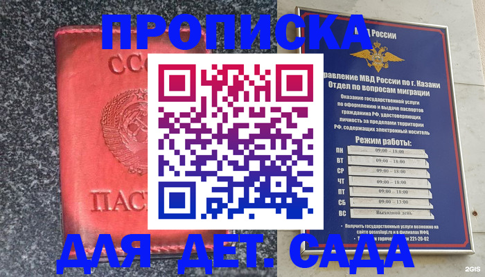 временная прописка в Таре