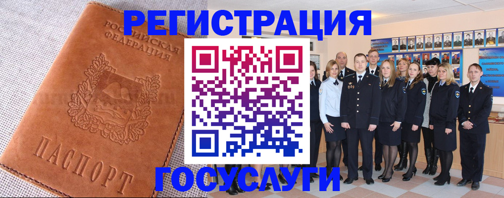 прописка регистрация в Таре
