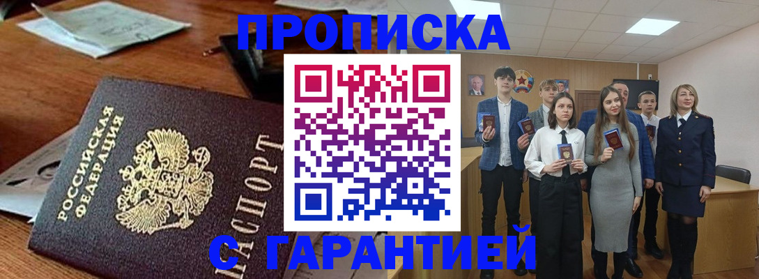 временная регистрация купить в Таре